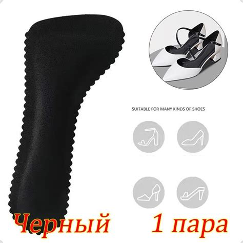 Использование стелек и подушечек для подошвы