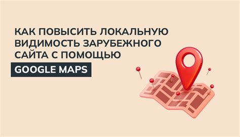 Использование структурированных данных для повышения видимости