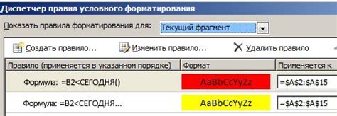 Использование условного форматирования для увеличения даты