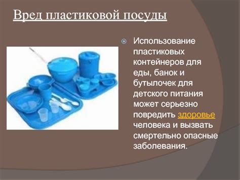Использование утепленной посуды и контейнеров