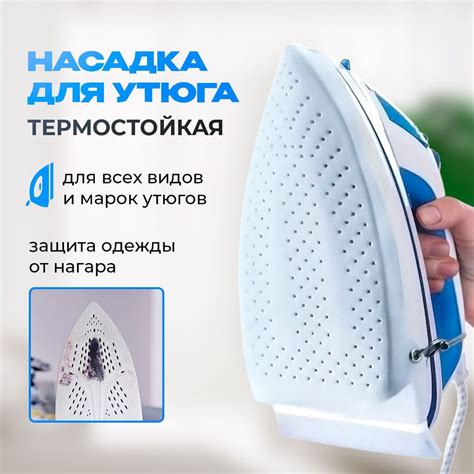 Использование утюга для восстановления эластичности нарезки