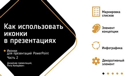 Использование фигур соединяющих линий в презентациях PowerPoint