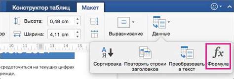 Использование формул и функций для автоматического расчета данных