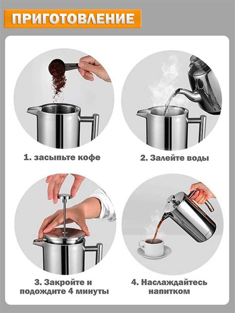 Использование френч-пресса для приготовления кофе с воздушной пенкой
