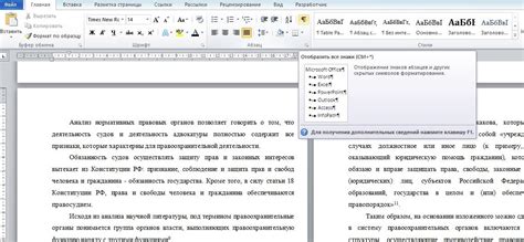 Использование функции "Отступы и интервалы"