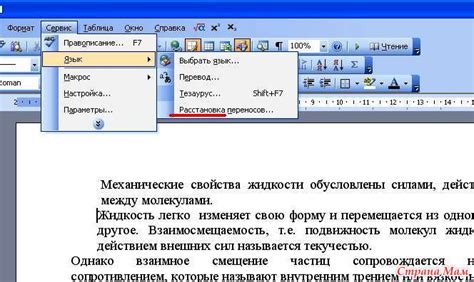 Использование функции "Сжатие документа" для уменьшения размера файла