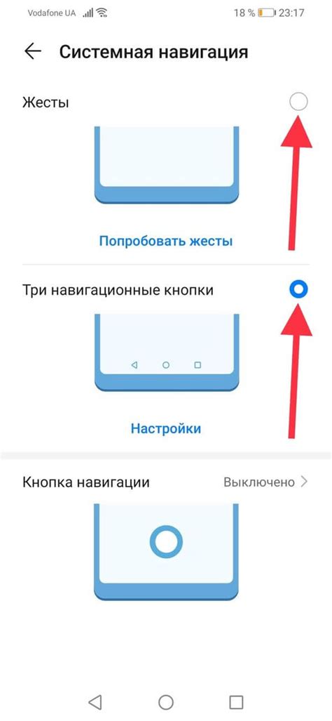 Использование функции "назад" с помощью нижней кнопки на Honor X6