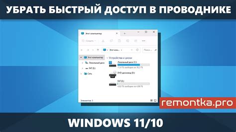 Использование функции Быстрый доступ для удобного доступа к возможностям