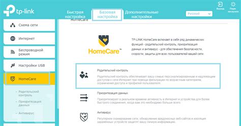 Использование функции родительского контроля