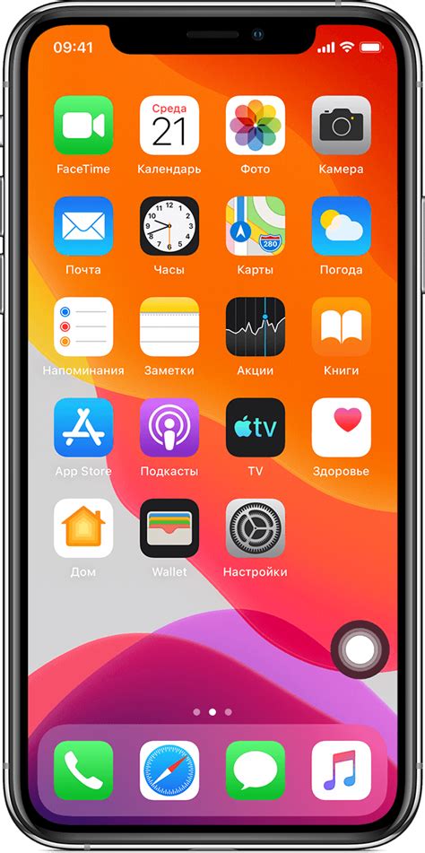 Использование функции AssistiveTouch