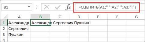 Использование функции CONCAT для объединения данных в Excel