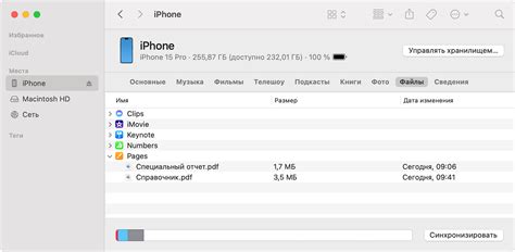 Использование функции Finder для создания архива файлов на устройствах Apple