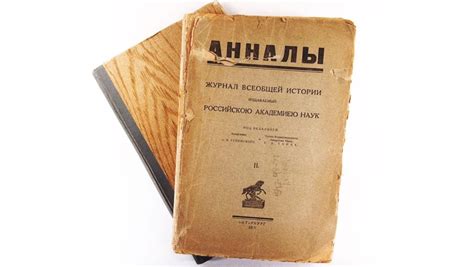 Использование хроник и анналов для изучения истории