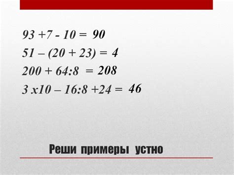 Использование целых чисел в решении задач: подходы и примеры