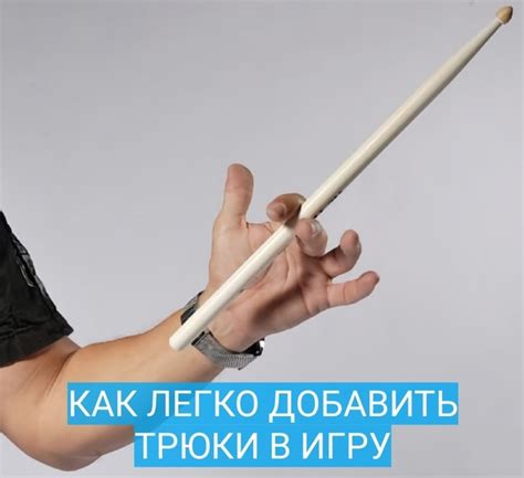 Использование шигечи во время игры: трюки и полезные советы