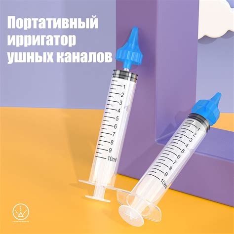 Использование шприца для удаления проблематичных отложений внутри ушей