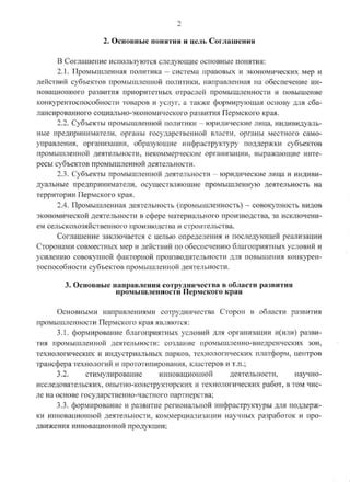 Использование электронной установки в сотрудничестве с ПК