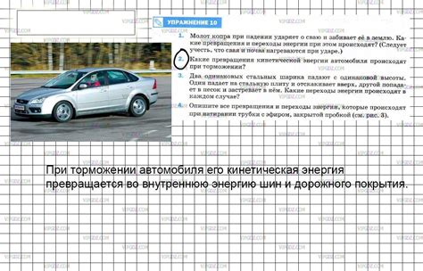 Использование энергии при торможении для повышения эффективности автомобиля