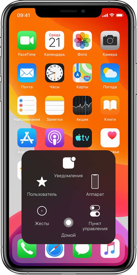 Использование AssistiveTouch для выключения iPhone 7 Plus
