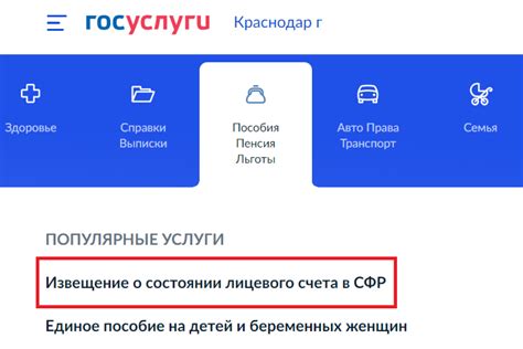 Использование USSD-запроса для получения информации о текущем состоянии счета