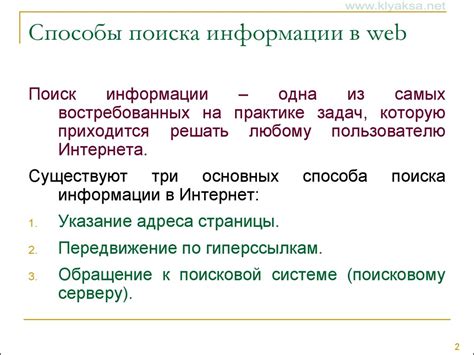 Использование VK ID другого пользователя для поиска информации