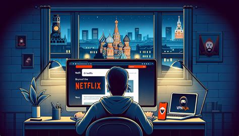 Использование VPN-сервиса для обхода блокировки Netflix в РФ