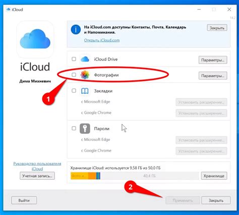 Использование iCloud для автоматической синхронизации