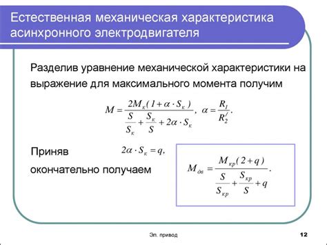 Используемая алгоритмом для определения компрессионного соотношения двигателя формула