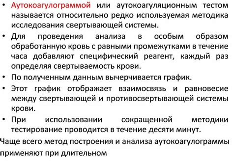 Используемая методика: Проведение исследования механизмов воздействия аскетической практики