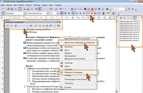 Используемые инструменты и команды