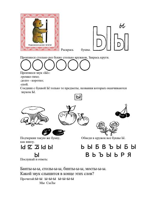 Используемые слова для уникального ника с буквой "ы"