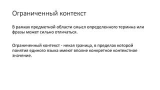 Используем переформулирование вместо указания определенного термина
