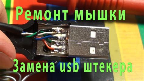 Используйте альтернативный USB-порт для подключения мышки
