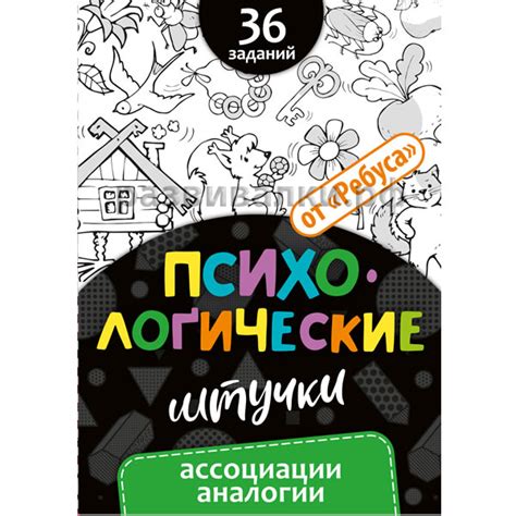 Используйте ассоциации и аналогии