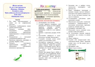 Используйте внутренние подсказки для повышения эффективности ваших ответов