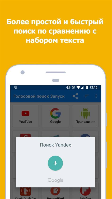Используйте голосового помощника для набора номера