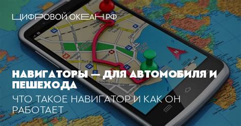 Используйте карту или навигационные приложения