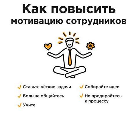 Используйте методы мотивации и самоконтроля