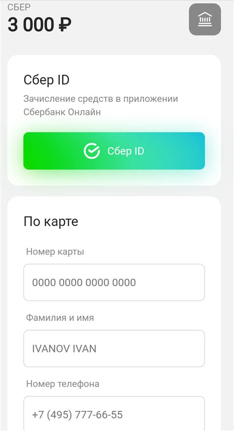 Используйте онлайн-платформы для перевода денежных средств без комиссий