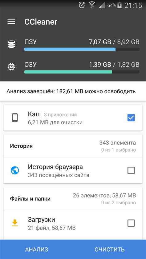 Используйте оптимизацию памяти с помощью специальных приложений