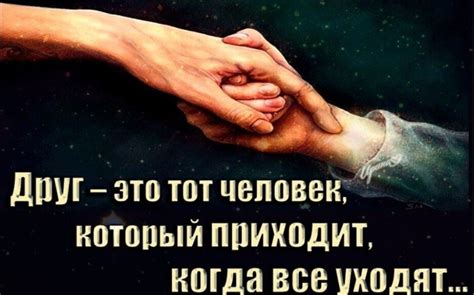 Используйте помощь и поддержку окружающих