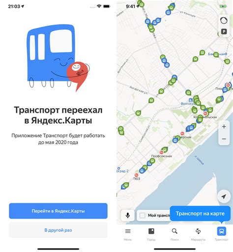 Используйте приложения или онлайн-сервисы для поиска маршрутов общественного транспорта