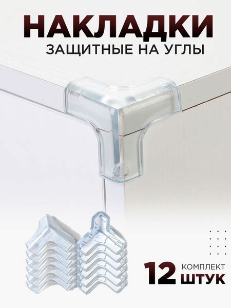 Используйте специальные защитные покрытия для мебели