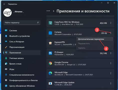 Используйте средства операционной системы для эффективного удаления программы