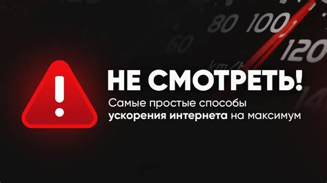 Используйте упрощенные версии приложений для повышения скорости интернета
