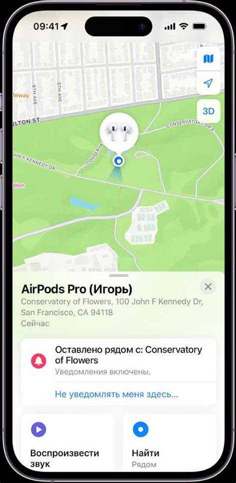 Используйте функцию "Звонок" на своем телефоне для поиска наушников