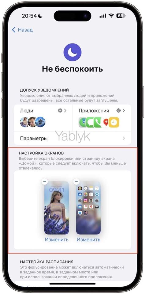 Используй режим "Не беспокоить" для временной блокировки связи