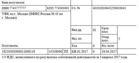 Исправление ошибки в указании НДС в документе о платежном поручении