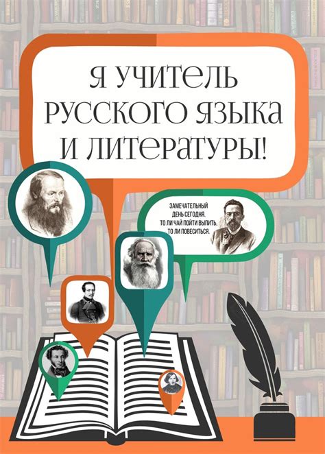 Испытание знаниями русского языка и литературы