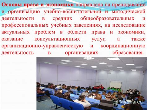 Исследование актуальных проблем в выбранной области